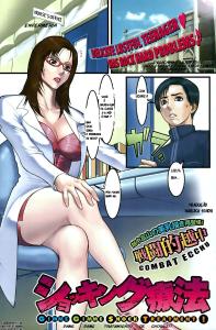 Free Hentai Manga Gallery: [Combat Ecchu] Gimme Gimme Shock Treatment [Portuguese]