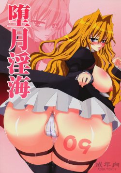 Free Hentai Doujinshi Gallery: (C75) [YOMOTUHIRASAKA (bbsacon)] Dagatsu Inumi (Sekirei)