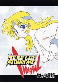 Free Hentai Doujinshi Gallery: [Matsumoto Drill Kenkyuujo] Super Robot Taisen Immoral (Super Robot Wars)