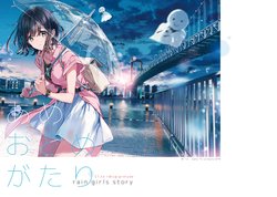 [atelier Tiv artworks (Tiv)] Ameotomegatari [Digital]