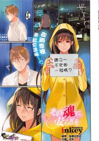 Free Hentai Manga Gallery: [inkey] Sono Tamashii ni Yasuragi wo (COMIC HOTMiLK 2013-11) [Chinese] [清純突破漢化]