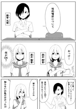 [SALPIn02] おぱんつ見たい
