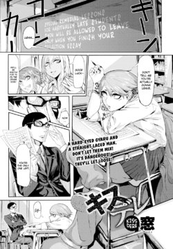 Free Hentai Manga Gallery: [Mado] Kisudere | Kissdere (COMIC Anthurium 2017-02) [English] [34th squad] [Digital]