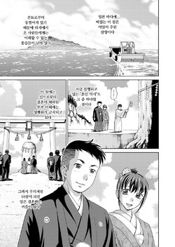Free Hentai Manga Gallery: [Shiraishi Nagisa] Oyako Soukan Shima | 친자상간의 섬 (COMIC Magnum Vol. 75) [Korean] [팀 친엄마]