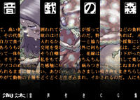 Free Hentai Artist CG Set Gallery: [Touta] Oto Gi no mori