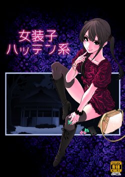 Free Hentai Doujinshi Gallery: [Tonikaku] Josoko Hatten Kei [English] [mysterymeat3]