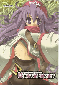 Free Hentai Doujinshi Gallery: (COMIC1☆04) [HEGURiMURAYAKUBA (Yamatodanuki)] Jumon ga Chigaimasu (Dragon Warrior II)