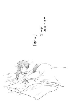 Free Hentai Non-H Gallery: [sakimiya] Level 1 Zuikaku Chapter 1-15 (Kantai Collection -KanColle-) [Chinese]