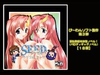 Free Hentai Game CG Set Gallery: [B-1 Soft] SEED Destiny ~ Lacus vs. Meer (Gundam SEED DESTINY)