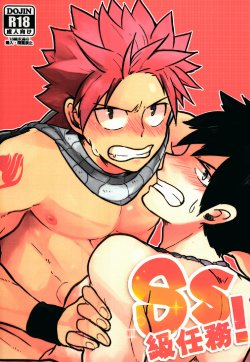 Free Hentai Doujinshi Gallery: [APer(SEXY)] SS Kyuu Ninmu! (Fairy Tail)