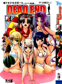 Free Hentai Non-H Gallery: (C72) [Inochi no Furusato (Tapo)] DEAD END 4 (Fate/hollow ataraxia, Tsukihime)