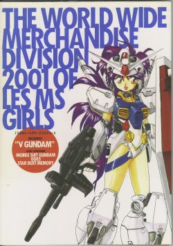 Free Hentai Non-H Gallery: [Akitaka Mika] The World Wide Merchandice Division 2001 of Les MS Girls (Gundam)