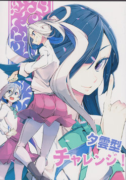 (Koube Kawasaki Zousen Collection 3) [Hibitoridori (Hidori)] Yuugumo-gata Challenge! (Kantai Collection -KanColle-) [English]