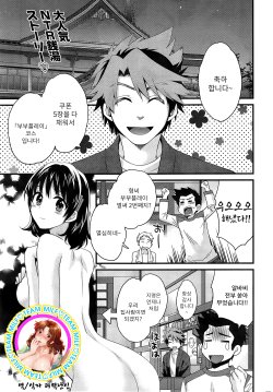 [Pon Takahanada] Niizuma Osenaka Nagashimasu Ch. 12 (Action Pizazz 2014-12) [Korean] [Team MILF]