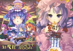(Kouroumu 5) [Touyokoin (Various)] Koumakan GUEST ROOM (Touhou Project)