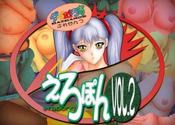 Free Hentai Artist CG Set Gallery: [DaiDaros] Eropong vol.2 (Martian Successor Nadesico)
