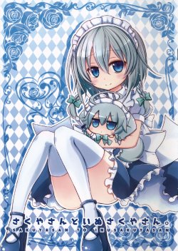 Free Hentai Non-H Gallery: (Reitaisai 12) [ANGELTYPE (Nejikirio)] Sakuya-san to Inu Sakuya-san. (Touhou Project)