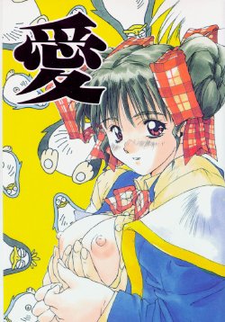 [Alice Syndrome] Ai (Doukyuusei -Classmates-)