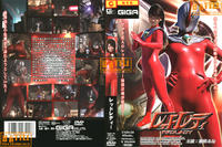 Free Hentai Asian Porn Gallery: [GIGA for FREEKS] Red Lady (Part 2)