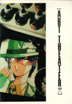 Free Hentai Doujinshi Gallery: (C35) [Art=Theater (Fred Kelly, Ken-G)] MELON FRAPPE 9 (Mobile Police Patlabor)