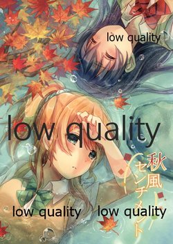 (C89) [Siwasiwa (Bou Siwa)] Akikaze Sentiment (Love Live!)