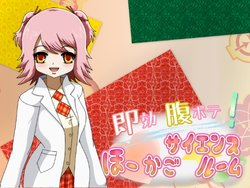 [SEA MONKEY] Sokkou Harabote! Houkago Science Room