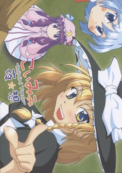 (C67) [N.I.P (Shigure M)] Koimimi Yasou (Touhou Project)