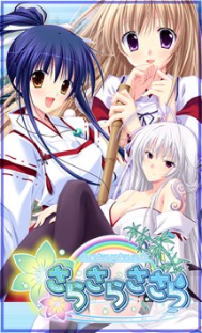 [Atelier Kaguya Team Berkshire Yorkshire] Sarasara Sasara （Lossless PNG）