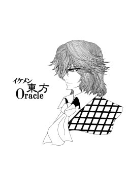 (Reitaisai 7) [Hellwar (Night Hawk Yoshinori)] Ikemen Touhou Oracle (Touhou Project)