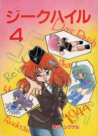 Free Hentai Non-H Gallery: Hogans Hero's 4 (Ranma 1/2)