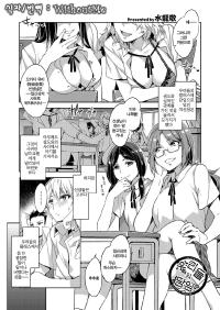 Free Hentai Manga Gallery: [Mizuryu Kei] Oretachi no Tannin [Korean] (WithoutMe) (COMIC MEGASTORE H Vol.108 2012-11)