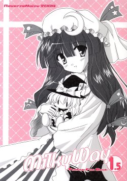 [Reverse Noise (Yamu)] Milky Way 1.5 (Touhou Project) [Chinese] [渔场汉化组]