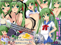 [GREEN STAR] Namaiki na Oshiego ga Jitsuwa Seikatsu ni Komatte iru Yonanode, Okane Omegunde ageru koto ni shita | 건방진 여제자가 사실 생활고에 시달리는거 같아서 돈을 베풀어 주기로 했습니다 [Korean]