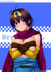 Free Hentai Doujinshi Gallery: (Suika Musume 03) [Yuzurihaya (Yuzuriha)] Brave souL (Dragon Quest III)
