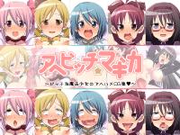 Free Hentai Artist CG Set Gallery: [Toton-tei] Ahebitch☆Magika (Puella Magi Madoka Magica)