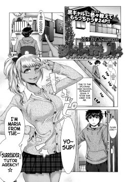 Free Hentai Manga Gallery: [Blmanian] Gyaru Katekyo Maji Kawaii [English] {hentaiyade}