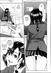 Free Hentai Manga Gallery: [Chiyou Yoyuchi] Midaremau Chapter 1 (COMIC MUJIN 2013-11) (russian)