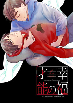 [Dekoppachi (Jirenma)] Koufuku no Sainou (Osomatsu-san) [Digital]