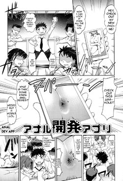 Free Hentai Manga Gallery: [RAYMON] Anal Kaihatsu Appli | Anal Dev App Ch. 1 (Anal Choukyou Appli) [English] [CrossRook] [Digital]
