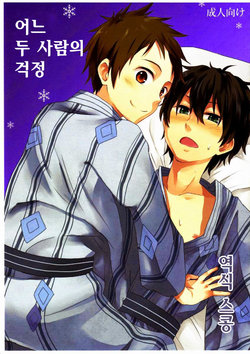 (Shota Scratch 18) [Majihama. (Mebata Shun)] Toaru Futari no Kuttaku (Hyouka) [Korean]