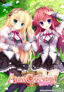 Free Hentai Game CG Set Gallery: [NanaWind] ALIA’s CARNIVAL!  Flowering Sky