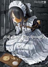 C89 メイデン・ヴォヤージュ (Maiden Voyage) Sample