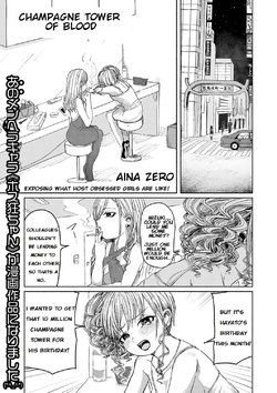 [Ainan Zero] Senketsu no Champagne Call | Champagne Tower of Blood (Ryona King Vol. 2) [English] [Digital]