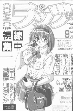 Free Hentai Manga Gallery: COMIC Rats 1996-09