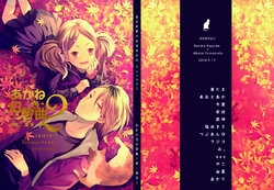 [A-Life (Akari)] Kotsume Kenma × Yamamoto Akane Ansorojii Akane-iro Gensoukyoku ~ Dainigakushou ~ (Haikyuu!!) [Sample]