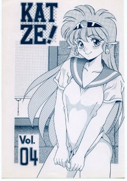 Free Hentai Doujinshi Gallery: [Moriman Sho-Ten (Various)] KATZE 4 (Various)