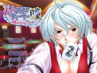 Free Hentai Game CG Set Gallery: [Globe] Only One 2: Bijin Casino Dealer Hitomi - Sei no Roulette