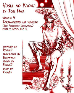 Tori Maia - Hoshi no yakata  - chapter 17 [Eng]
