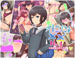 [Hagurumarokuro (Silver Radish)] Otokonoko to xx No. 1 ~Josou Shumi no Oshiego Hen~ | 낭자애 ×× No.1 ~여장취미인 제자편~ [Korean] [팀명분실] [Incomplete]