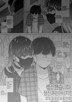 [Kangoku Meika] Moto Futoukou no Doutei Hiki Neet ni Jibun no Kaita Manga o Hizamakura shite Yomaseta Toki no Repo Manga [Korean]